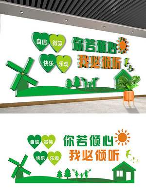 简约心灵驿站文化墙 简约心灵驿站文化墙
