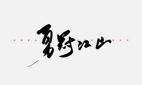 ¹ڽɽ鷨