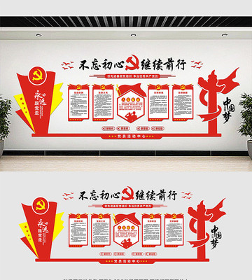 中国风党建文化墙设计 中国风党建文化墙设计