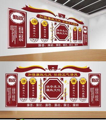 中国风大气廉政宣传栏文化背景墙 中国风大气廉政宣传栏文化背景墙