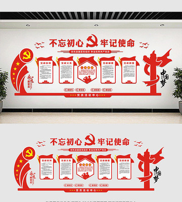 党建高档大气党建文化墙 党建高档大气党建文化墙