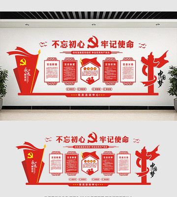 党员活动中心党建文化墙 党员活动中心党建文化墙