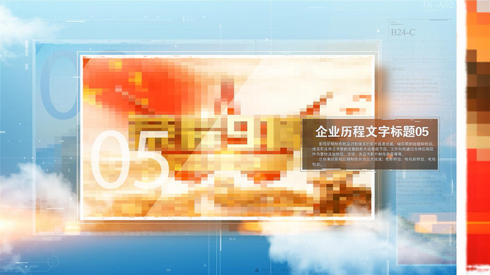 历程回顾AE模板 历程回顾AE模板