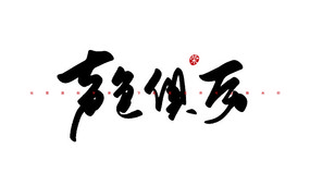 ɫ鷨