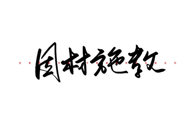 ���ʩ���鷨����