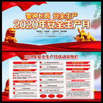 2020갲ȫչ