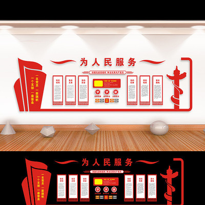 党群活动服务中心党员之家党建文化墙 PSD
