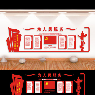 党员活动室党建文化墙 PSD