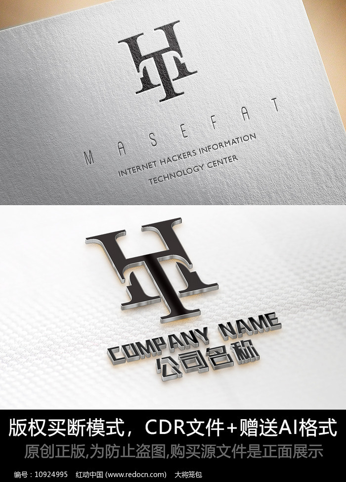ht字母logo标志字母商标设计