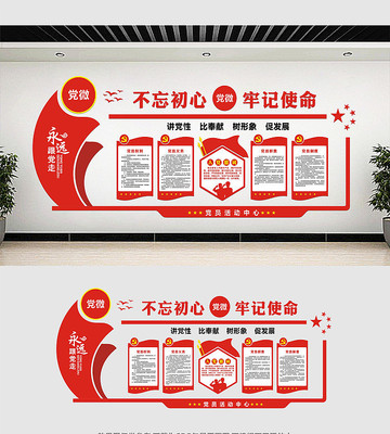 党员活动室党建文化墙设计 党员活动室党建文化墙设计