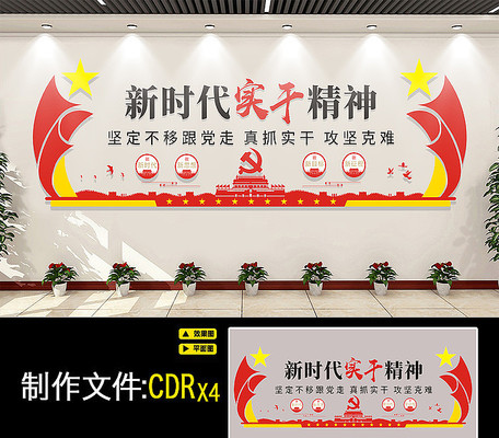 高端党建文化墙设计 高端党建文化墙设计