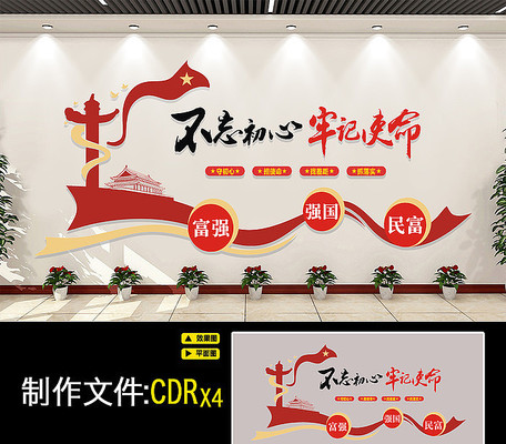 高端党建宣传文化墙 高端党建宣传文化墙