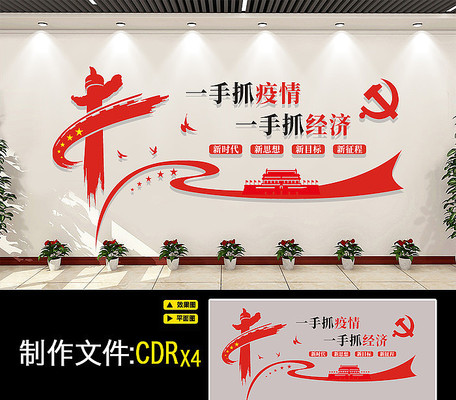 红色党建文化墙 红色党建文化墙