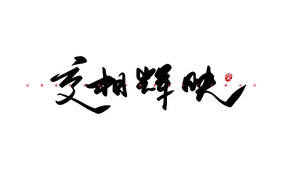 ӳ鷨