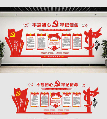 精品党建宣传文化墙 精品党建宣传文化墙