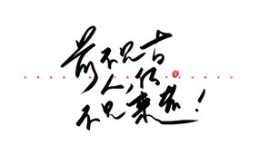 ǰ˺󲻼鷨