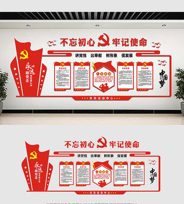 党建高档大气党建文化墙 党建高档大气党建文化墙