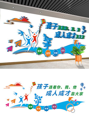 简约学校文化墙设计 简约学校文化墙设计