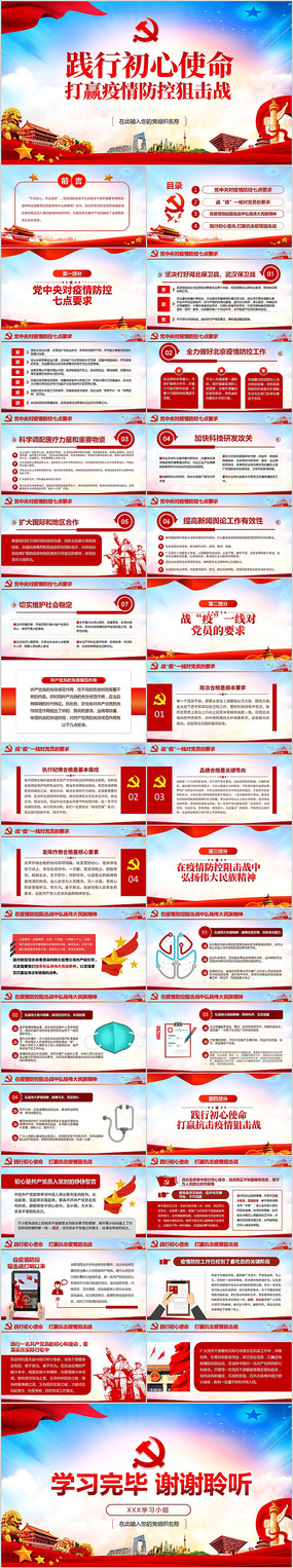 гʹӮؾѻPPT