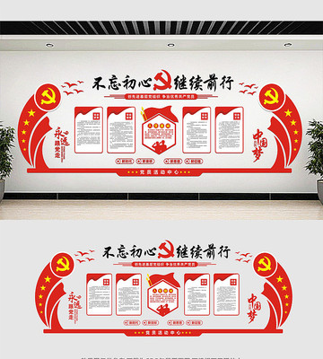 党建文化墙设计模板 党建文化墙设计模板