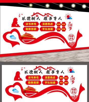 校园文化建设文化墙 校园文化建设文化墙