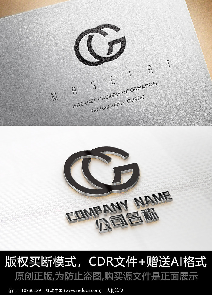 cg字母logo标志字母商标设计