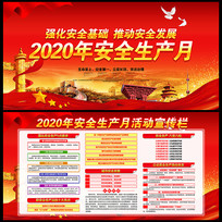 2020갲ȫչ