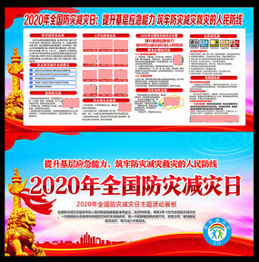 2020����ּ�����ͨ��֪ʶչ�����