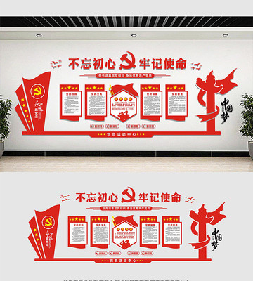 党员会议室党建文化墙设计 党员会议室党建文化墙设计