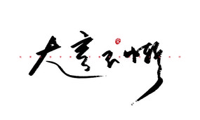 Բ鷨