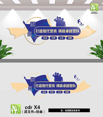 警队文化墙 CDR