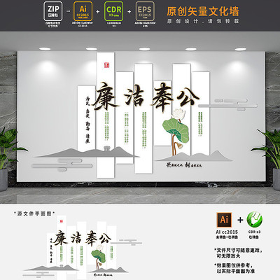 廉洁奉公廉政文化墙 廉洁奉公廉政文化墙