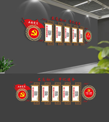 社区五好党员党建文化墙 社区五好党员党建文化墙