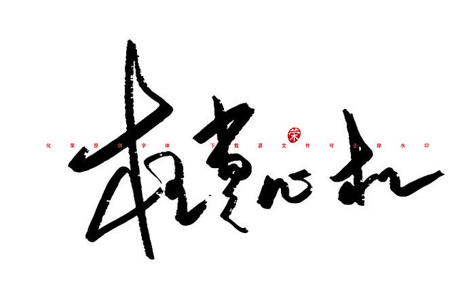 �����Ļ��鷨����