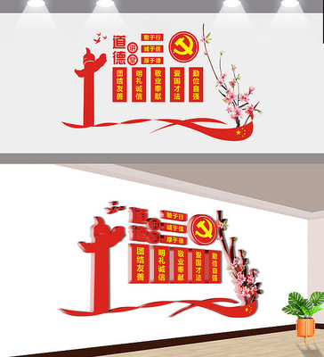 唯美道德讲堂文化墙 唯美道德讲堂文化墙