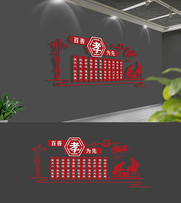 新中式孝道文化墙 新中式孝道文化墙