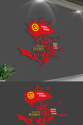 中国梦党建文化墙 中国梦党建文化墙