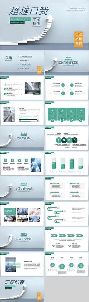 起航2015年终总结新年工作计划ppt