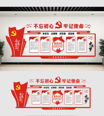 党建宣传文化墙设计模板 党建宣传文化墙设计模板