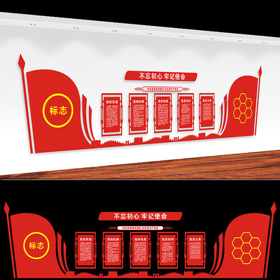 党员会议室党建文化墙设计 党员会议室党建文化墙设计