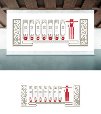 中国风廉政文化墙 中国风廉政文化墙