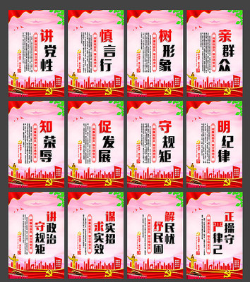 党建文化标语展板 党建文化标语展板