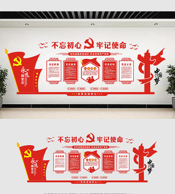 党建文化墙设计模板 党建文化墙设计模板