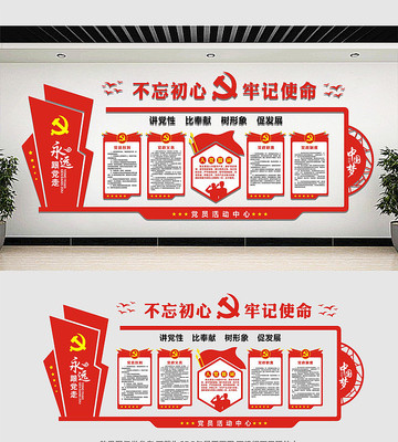 党建宣传文化墙设计模板 党建宣传文化墙设计模板