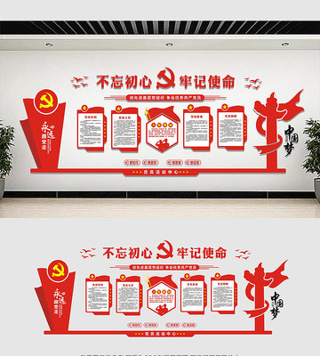 党员活动中心党建文化墙 党员活动中心党建文化墙