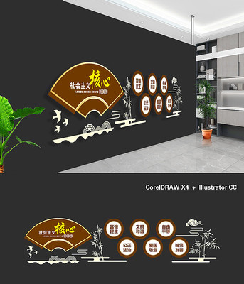 新中式社会主义核心价值观党建文化墙 新中式社会主义核心价值观党建文化墙