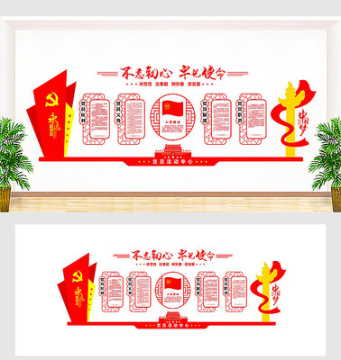 党员会议室党建文化墙设计 党员会议室党建文化墙设计