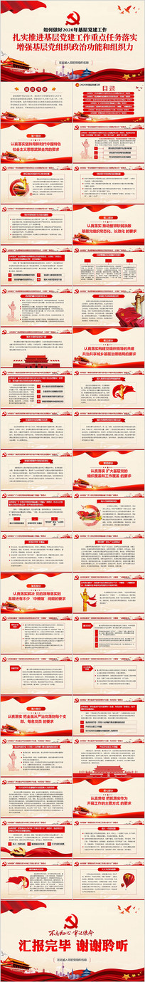 2020����㵳������