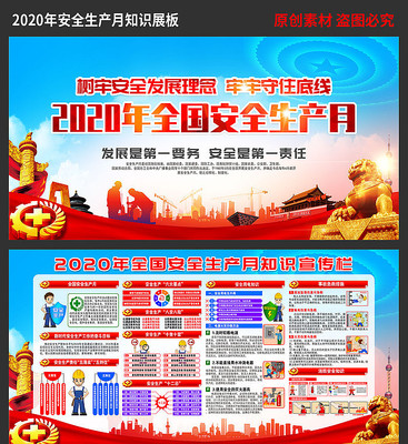 2020�갲ȫ������֪ʶչ��