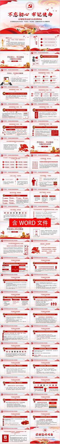 ���������μ�ʹ����Ҫ����ppt